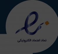 اینماد چیست