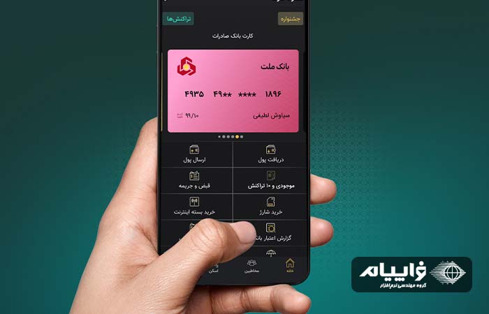 اپلیکیشن بانک ملت