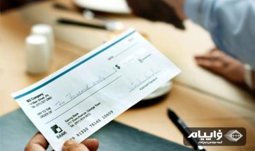 راس گیری چک