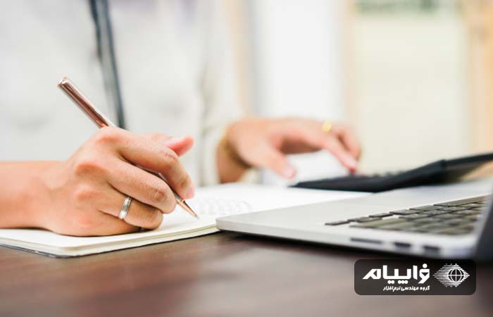 مزایای نرم افزار حسابداری