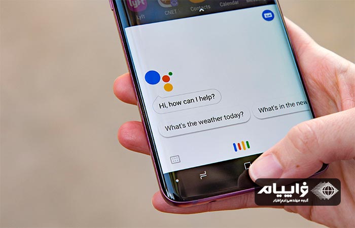 google assistant