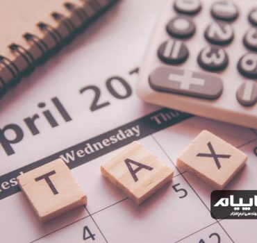 اظهارنامه مالیاتی