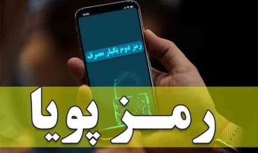 رمز پویا بانک توسعه تعاون