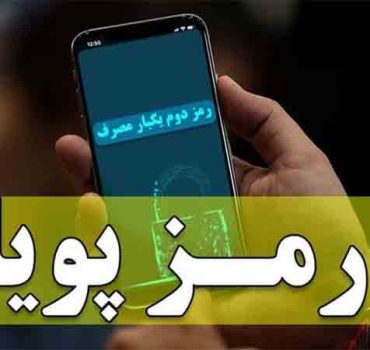 رمز پویا بانک توسعه تعاون