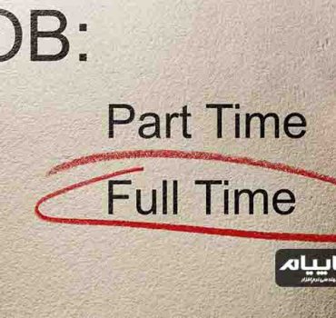 حقوق کار نیمه وقت