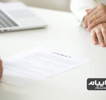 ضمانت نامه بانکی