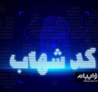 کد شهاب