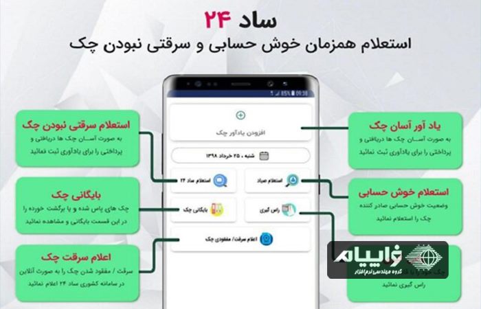ساد 24