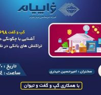 وبینار5