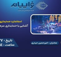 وبینار6