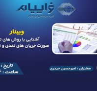 وبینار7