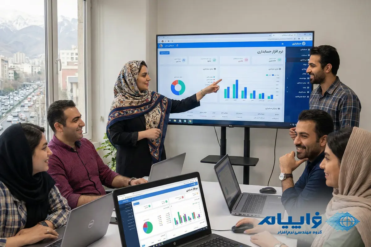 بهترین نرمافزار حسابداری